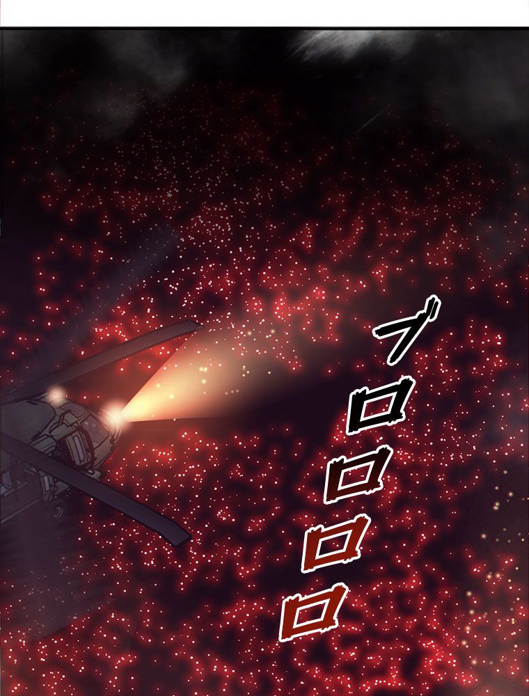 人生リセットで守護者に覚醒 第30話 - Trang 58