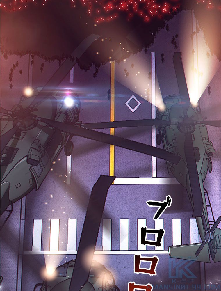 人生リセットで守護者に覚醒 第30話 - Trang 59