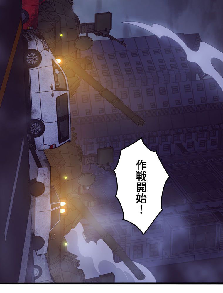 人生リセットで守護者に覚醒 第30話 - Trang 63