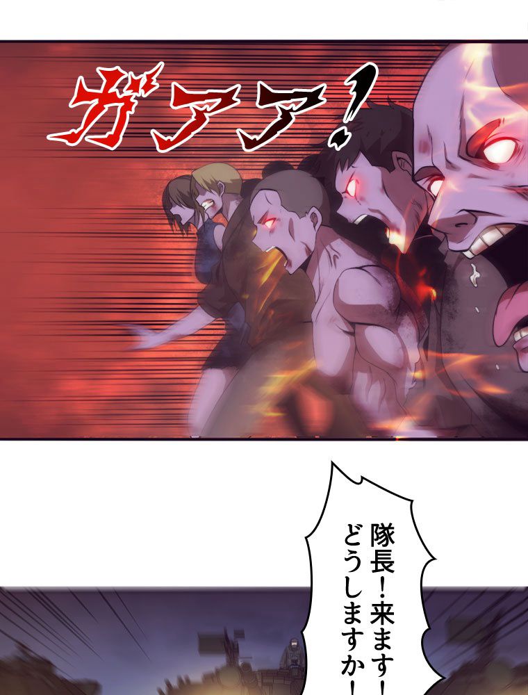 人生リセットで守護者に覚醒 第30話 - Trang 76