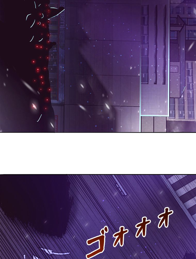 人生リセットで守護者に覚醒 第31話 - Trang 16