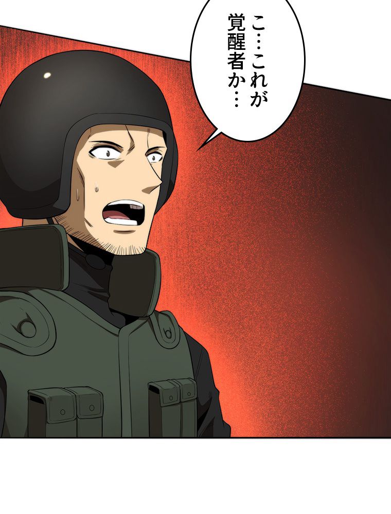 人生リセットで守護者に覚醒 第31話 - Trang 21