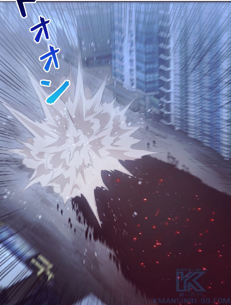 人生リセットで守護者に覚醒 第31話 - Trang 35