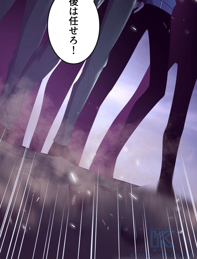 人生リセットで守護者に覚醒 第31話 - Trang 5