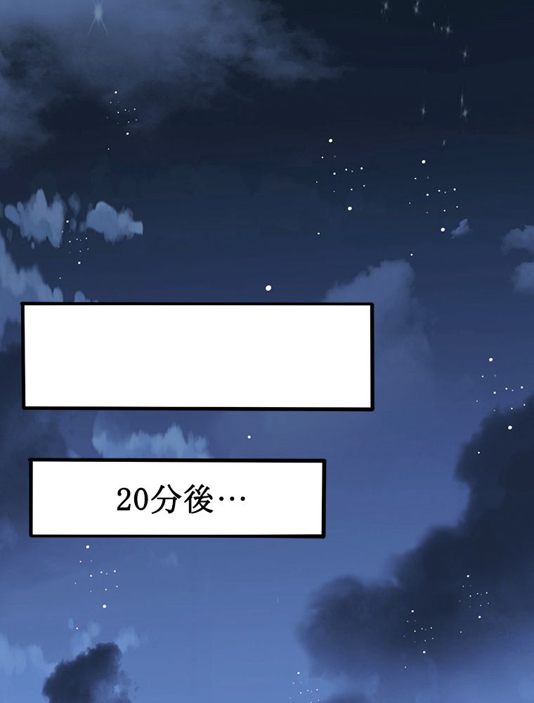 人生リセットで守護者に覚醒 第31話 - Trang 48