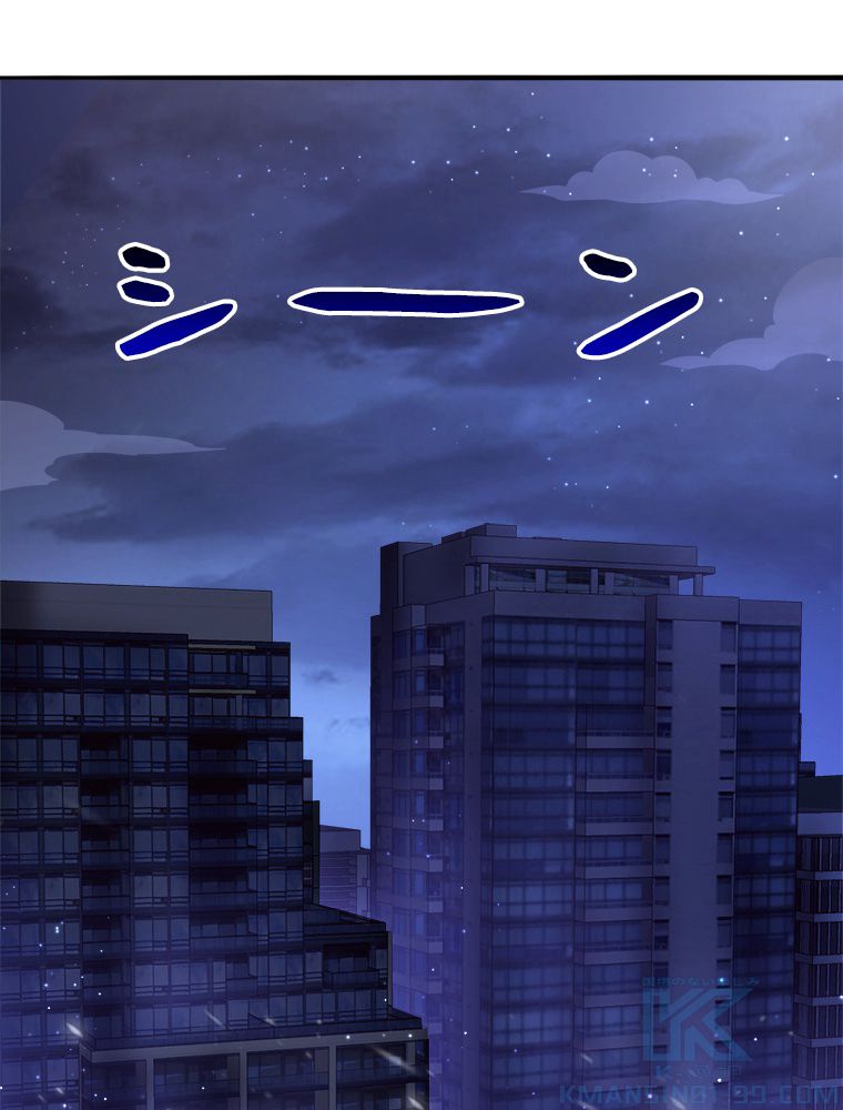 人生リセットで守護者に覚醒 第31話 - Trang 50