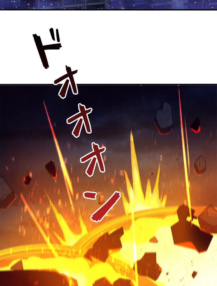人生リセットで守護者に覚醒 第31話 - Trang 51