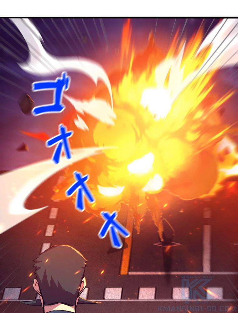 人生リセットで守護者に覚醒 第31話 - Trang 56