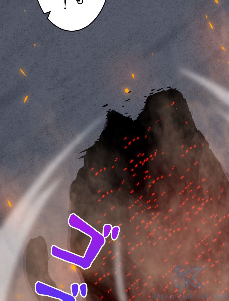 人生リセットで守護者に覚醒 第31話 - Trang 80