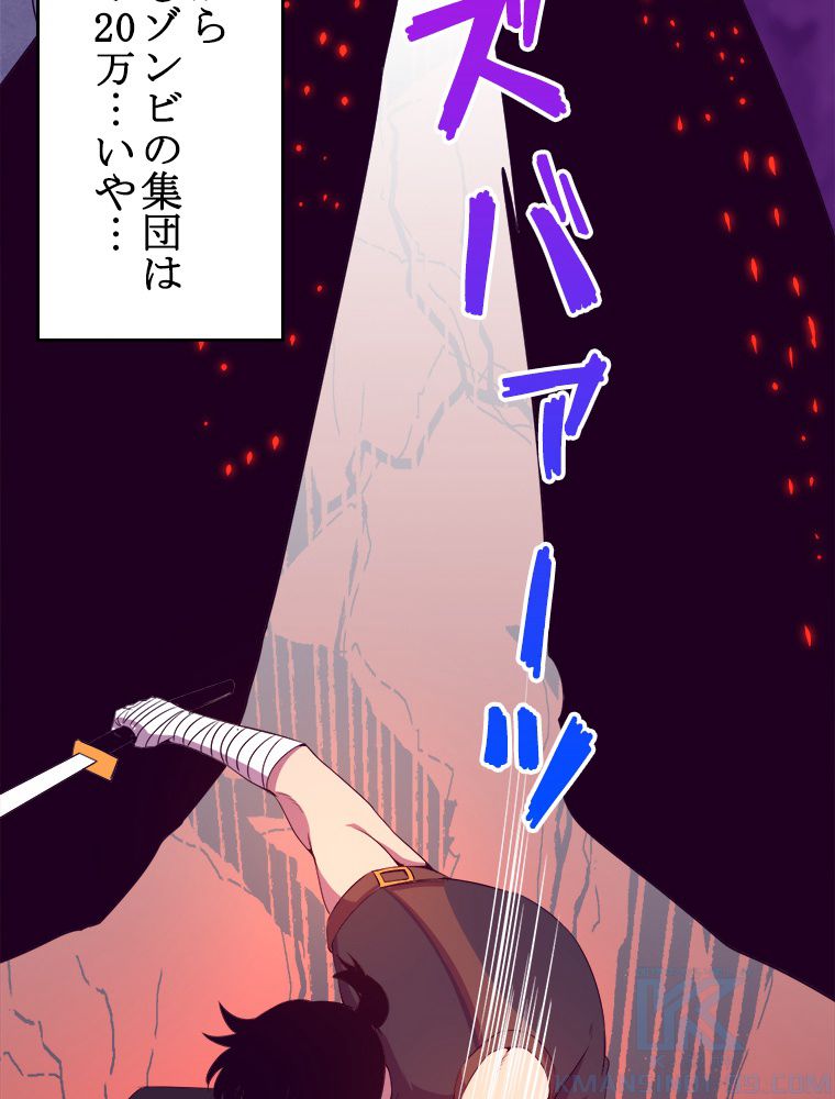 人生リセットで守護者に覚醒 第33話 - Trang 1
