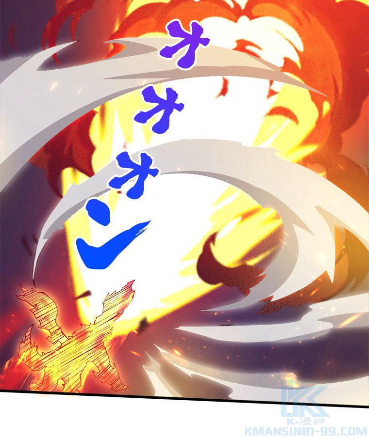 人生リセットで守護者に覚醒 第33話 - Trang 17