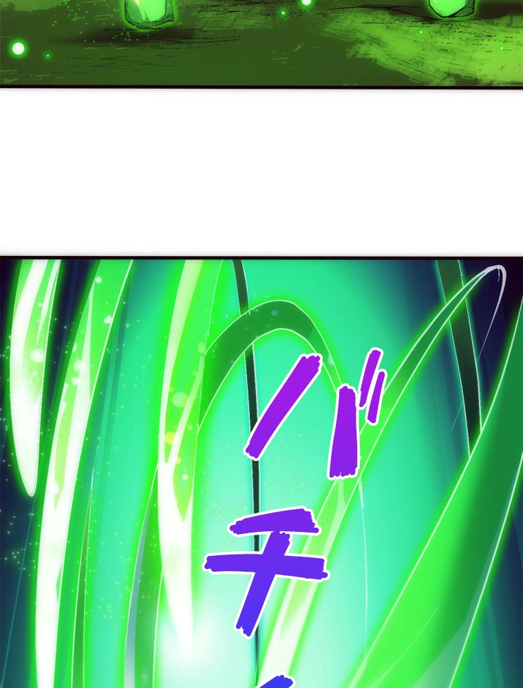 人生リセットで守護者に覚醒 第33話 - Trang 27