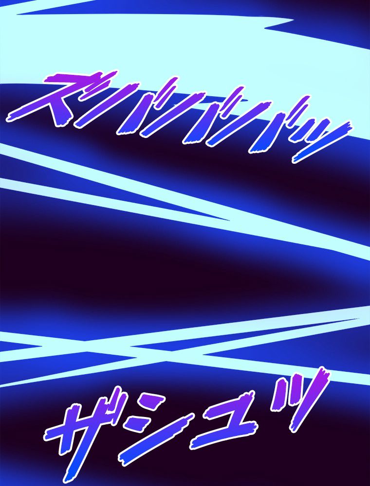 人生リセットで守護者に覚醒 第33話 - Trang 46