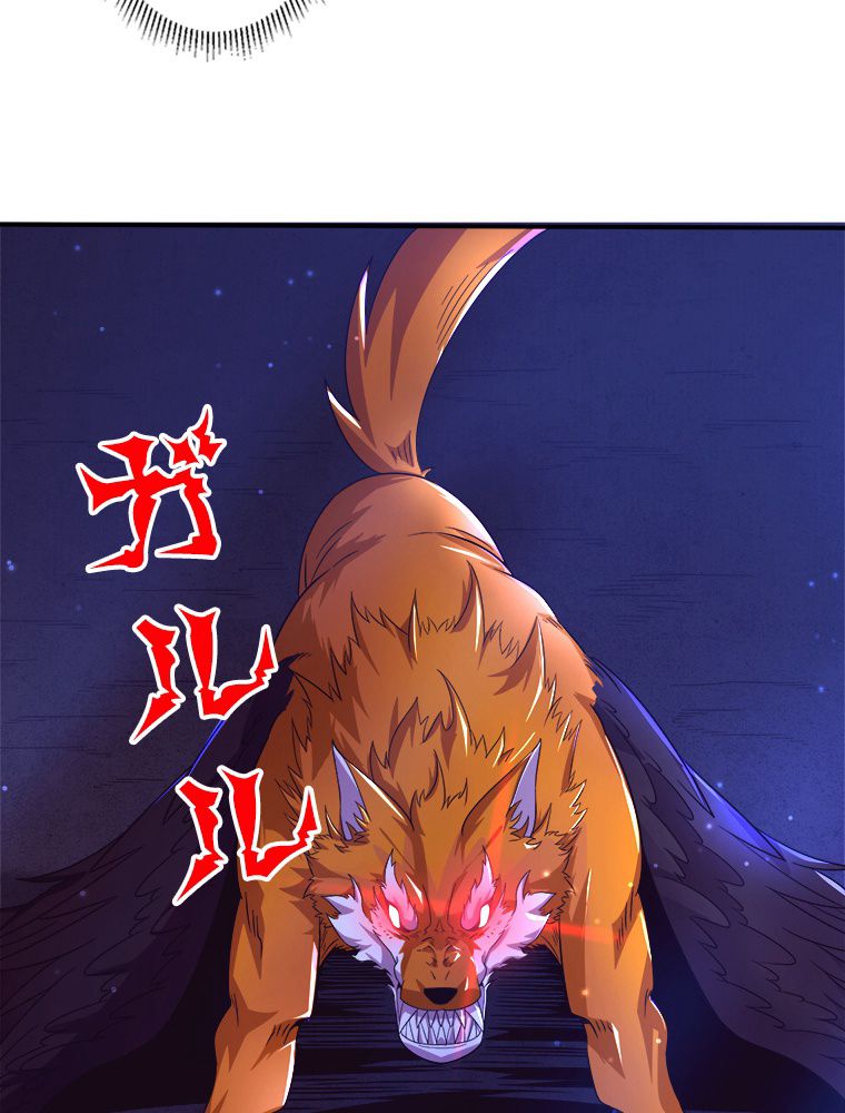 人生リセットで守護者に覚醒 第33話 - Trang 6