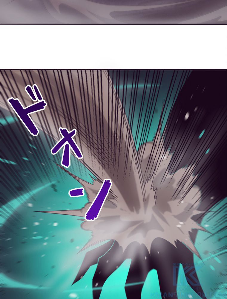 人生リセットで守護者に覚醒 第33話 - Trang 62