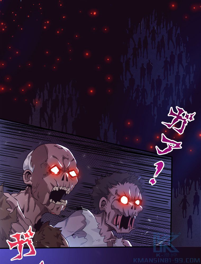 人生リセットで守護者に覚醒 第33話 - Trang 8