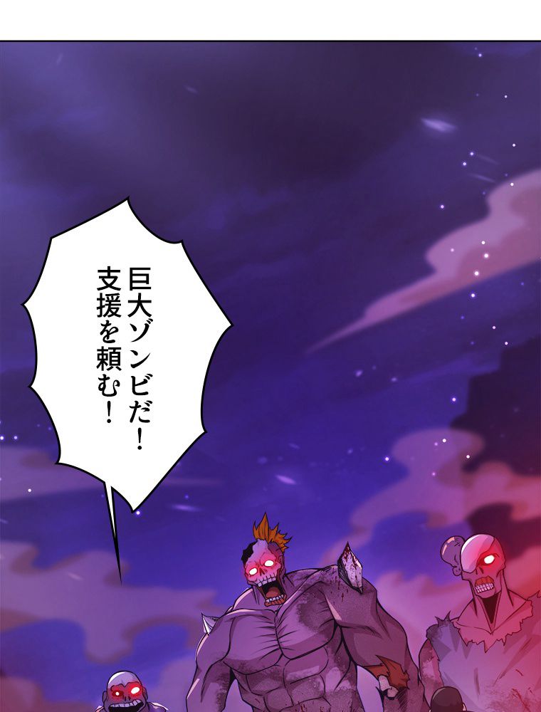 人生リセットで守護者に覚醒 第34話 - Trang 36