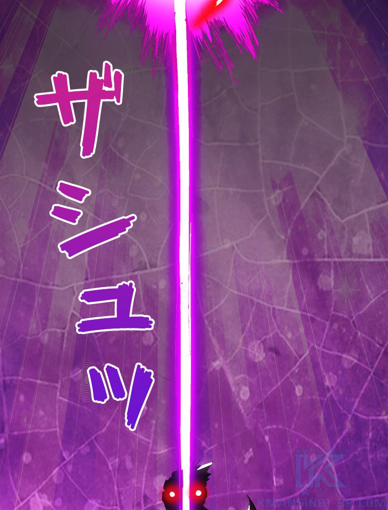 人生リセットで守護者に覚醒 第34話 - Trang 41