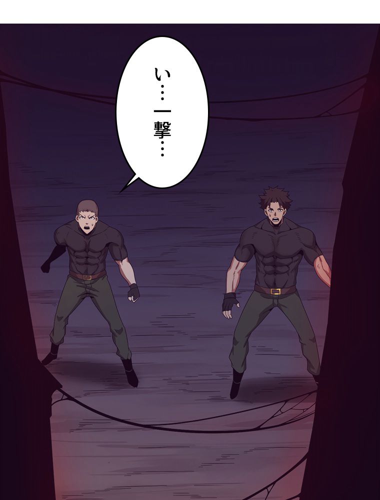 人生リセットで守護者に覚醒 第34話 - Trang 43