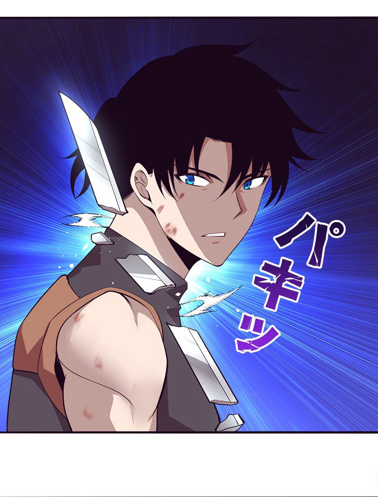 人生リセットで守護者に覚醒 第34話 - Trang 55