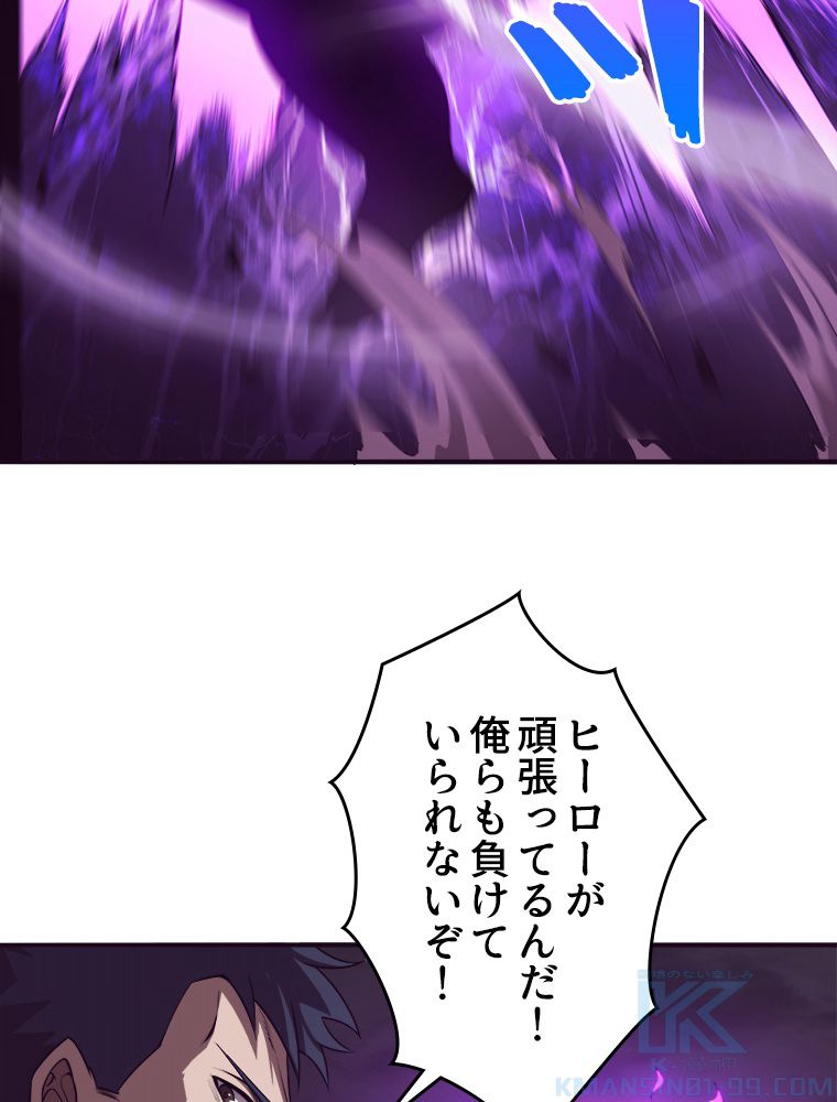 人生リセットで守護者に覚醒 第34話 - Trang 59