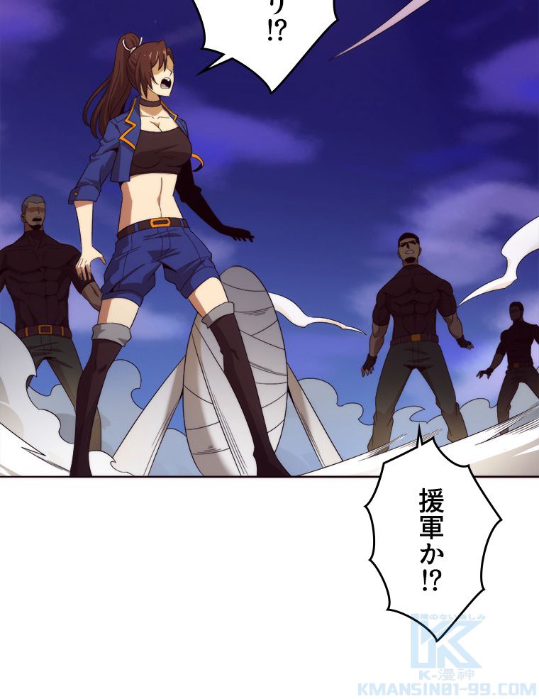 人生リセットで守護者に覚醒 第34話 - Trang 80