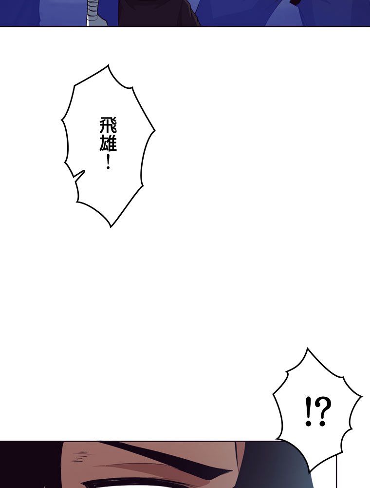 人生リセットで守護者に覚醒 第36話 - Trang 22