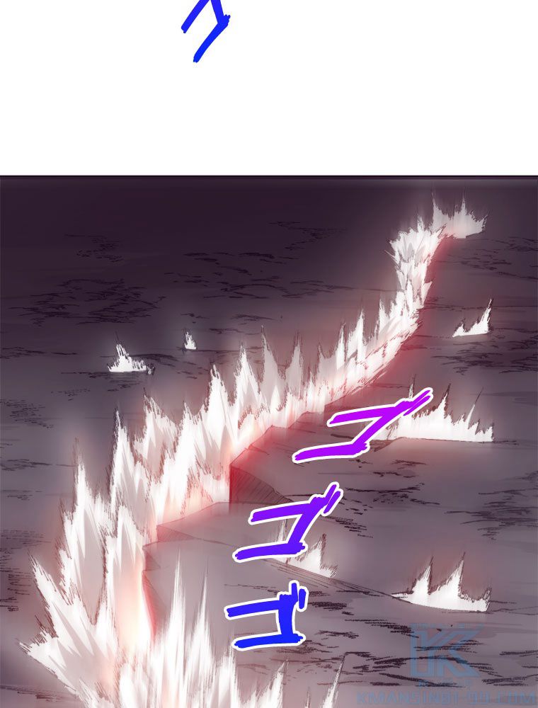 人生リセットで守護者に覚醒 第36話 - Trang 32