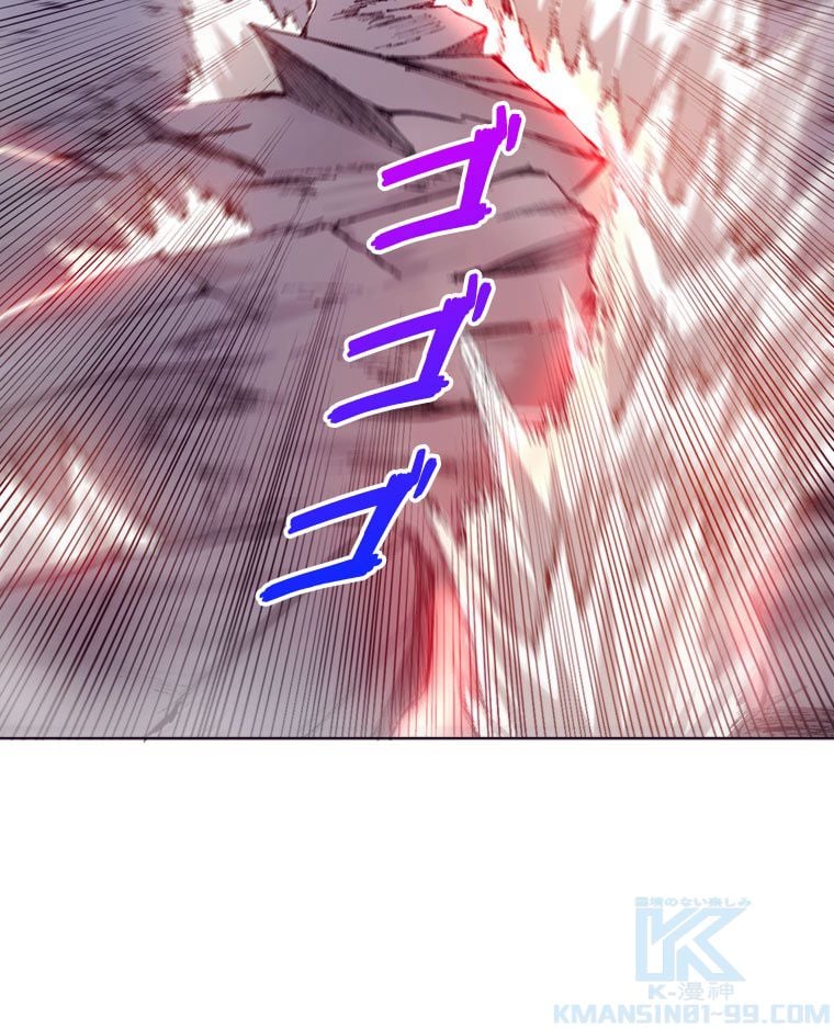 人生リセットで守護者に覚醒 第36話 - Trang 35
