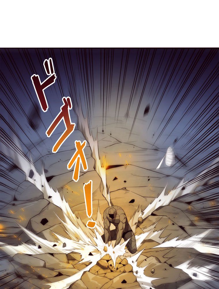 人生リセットで守護者に覚醒 第36話 - Trang 37