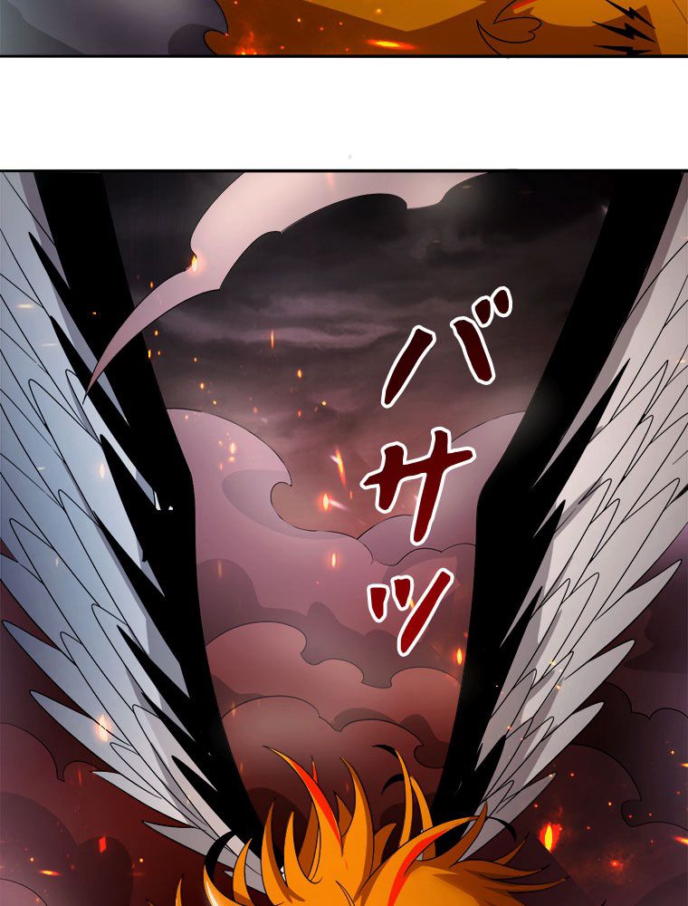 人生リセットで守護者に覚醒 第36話 - Trang 72