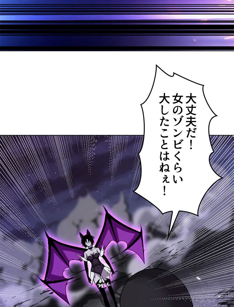 人生リセットで守護者に覚醒 第38話 - Trang 12