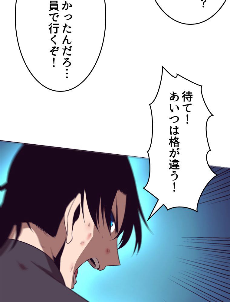 人生リセットで守護者に覚醒 第38話 - Trang 18