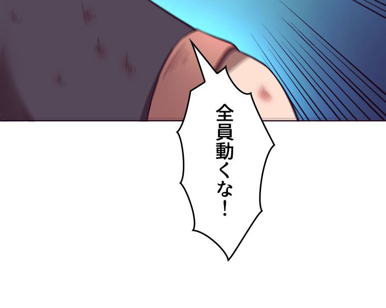 人生リセットで守護者に覚醒 第38話 - Trang 19