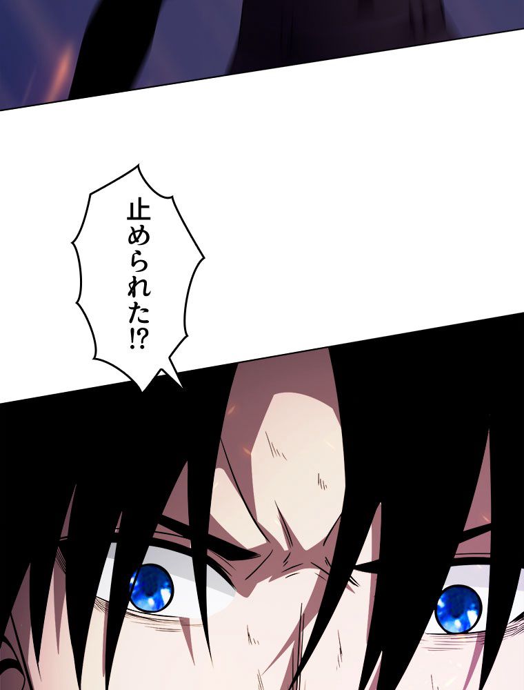 人生リセットで守護者に覚醒 第38話 - Trang 37
