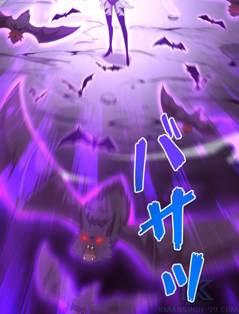 人生リセットで守護者に覚醒 第38話 - Trang 77