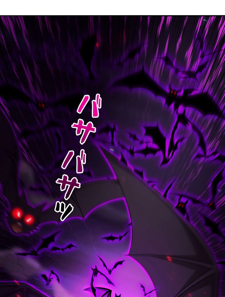 人生リセットで守護者に覚醒 第39話 - Trang 16