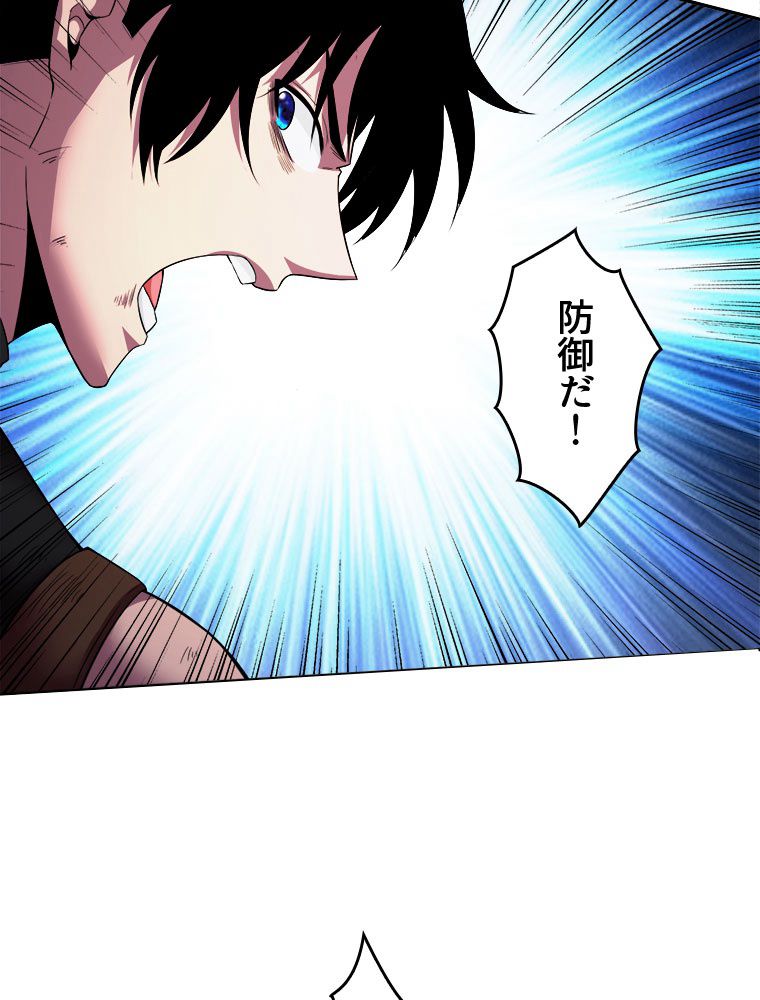 人生リセットで守護者に覚醒 第39話 - Trang 18