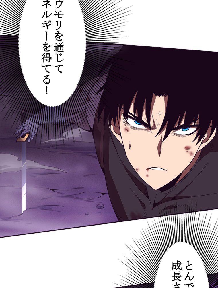 人生リセットで守護者に覚醒 第39話 - Trang 24