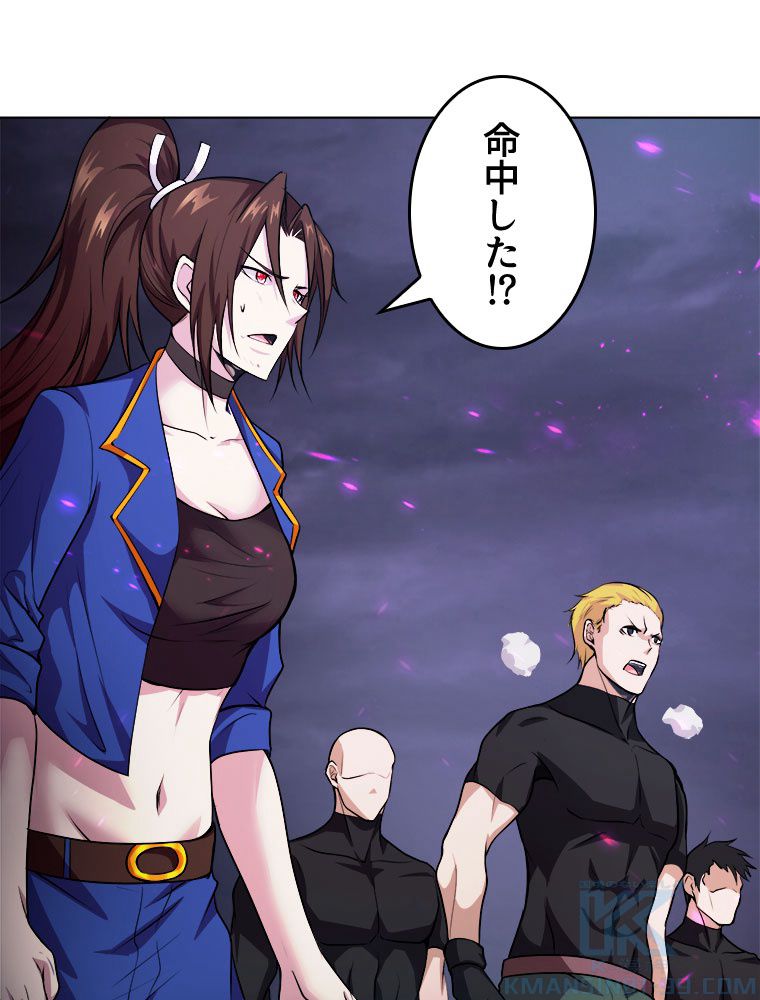 人生リセットで守護者に覚醒 第39話 - Trang 44
