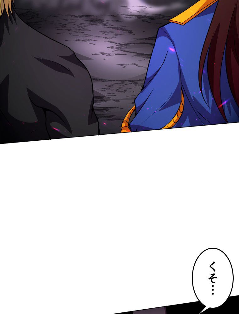 人生リセットで守護者に覚醒 第39話 - Trang 46