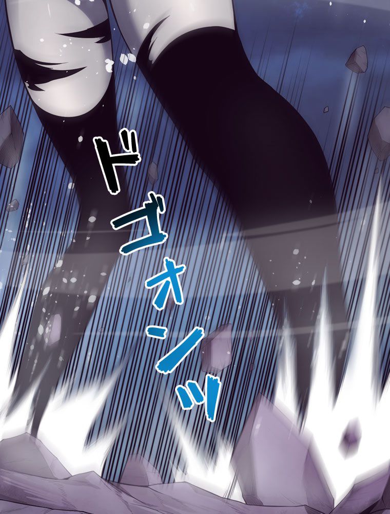 人生リセットで守護者に覚醒 第39話 - Trang 70