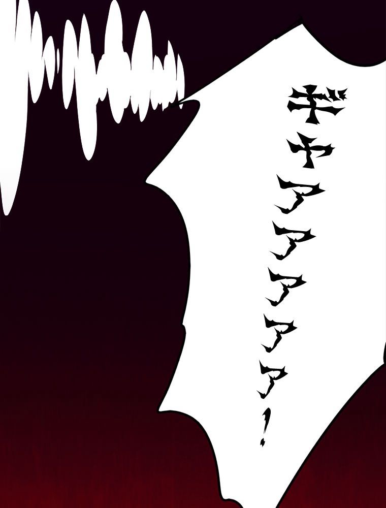 人生リセットで守護者に覚醒 第39話 - Trang 91