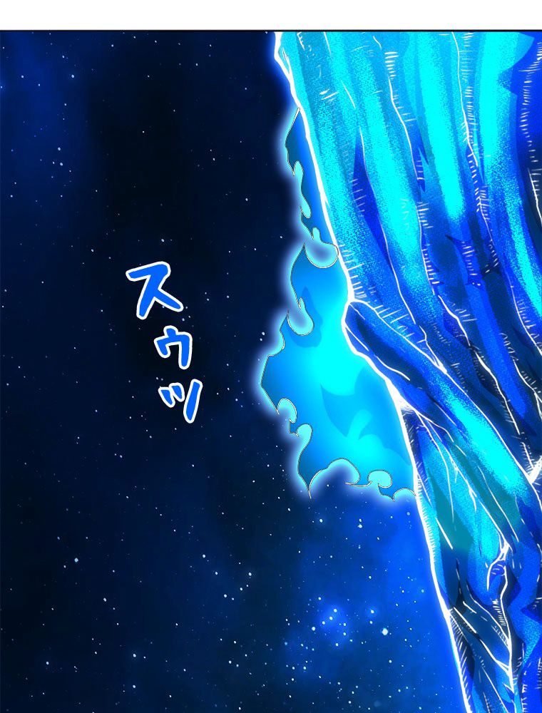 人生リセットで守護者に覚醒 第40話 - Trang 15