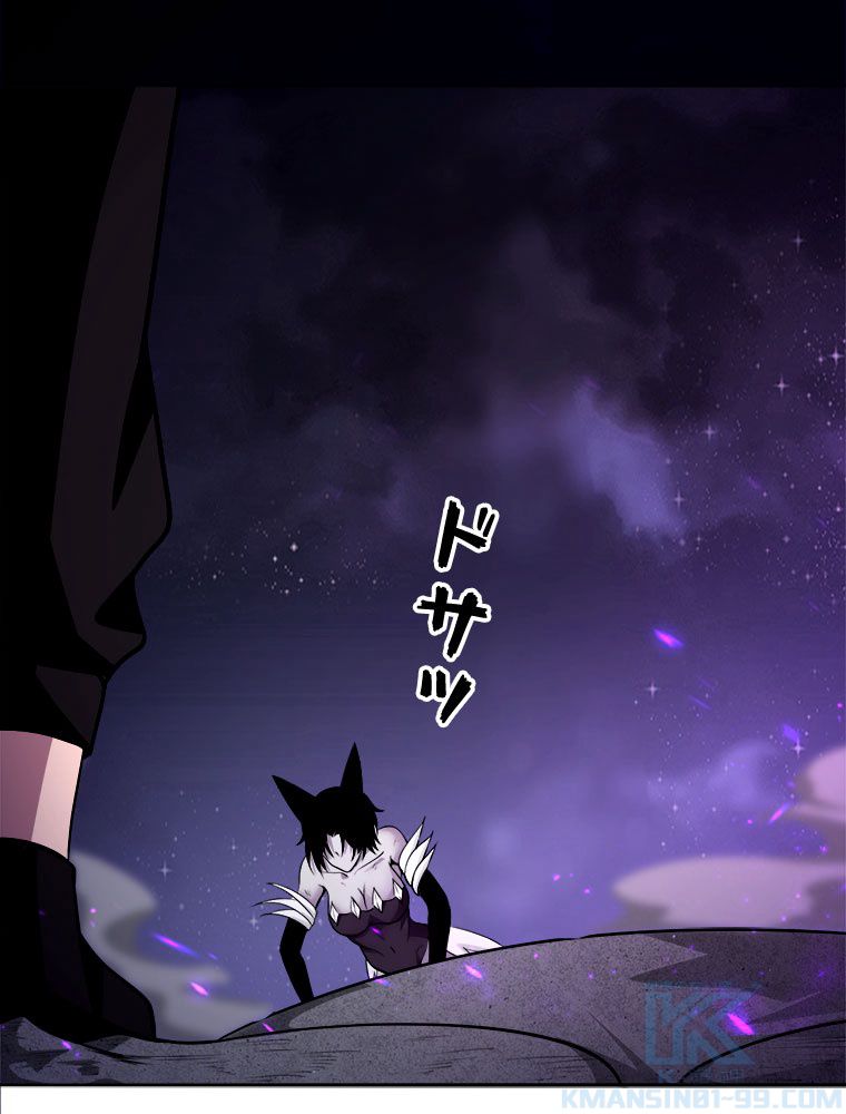 人生リセットで守護者に覚醒 第40話 - Trang 26