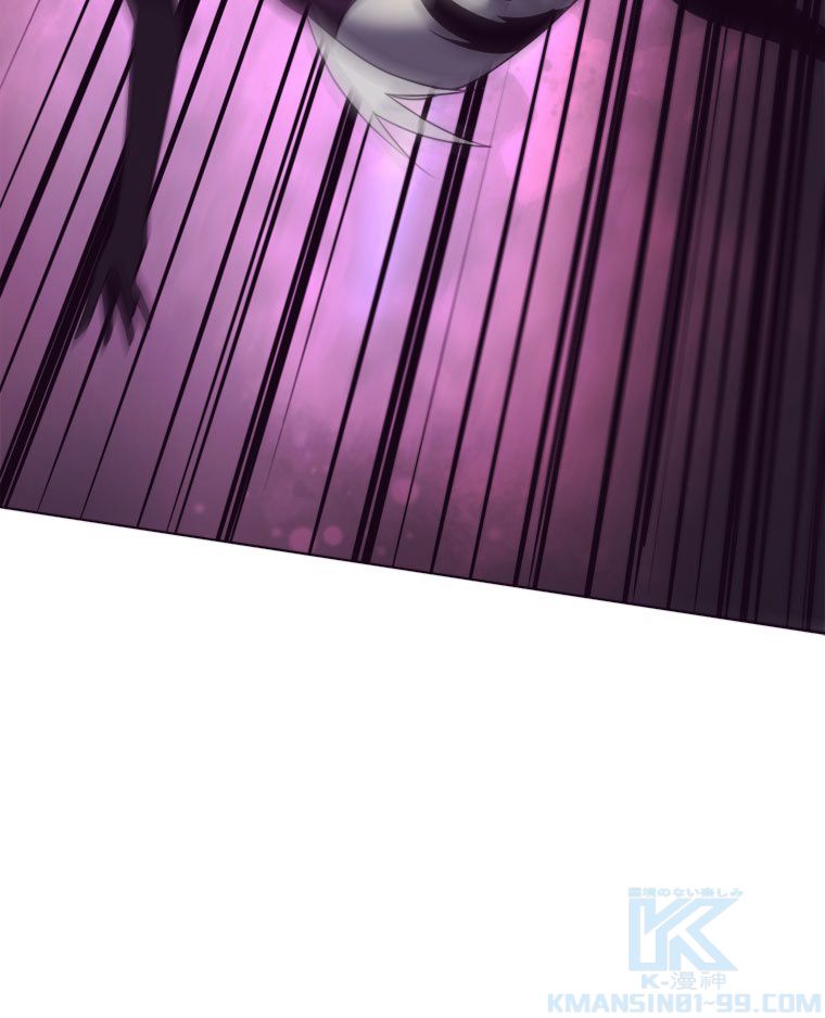 人生リセットで守護者に覚醒 第40話 - Trang 32