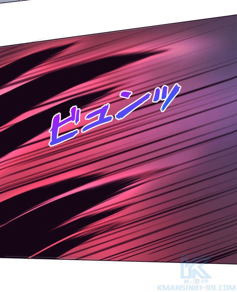 人生リセットで守護者に覚醒 第40話 - Trang 38