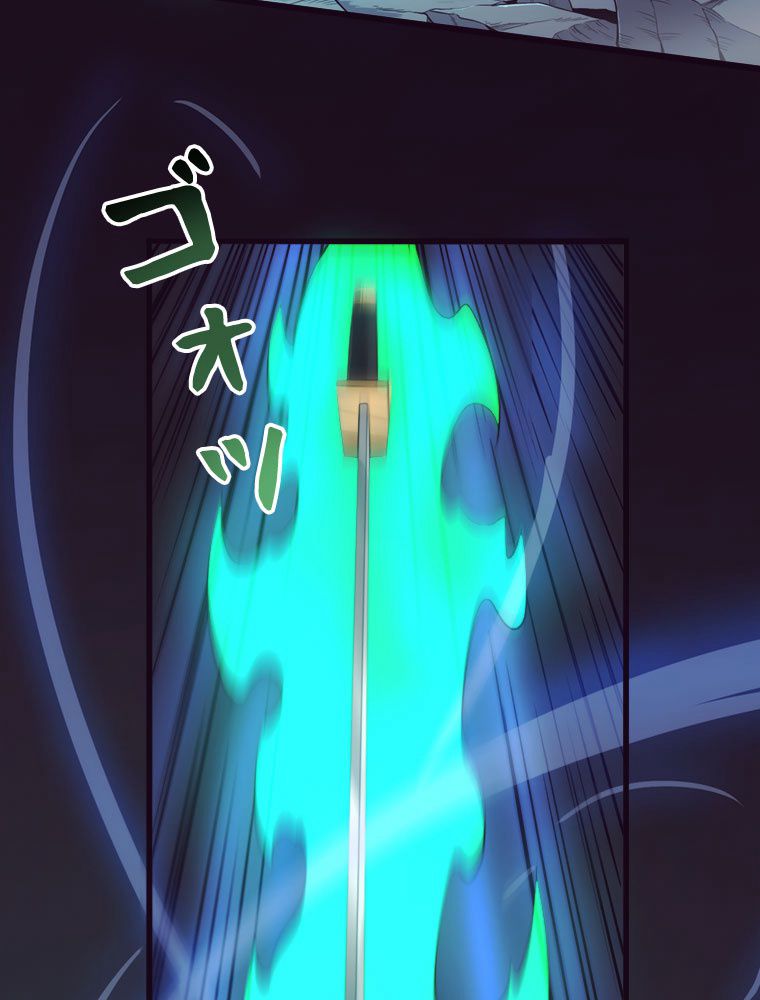 人生リセットで守護者に覚醒 第40話 - Trang 46