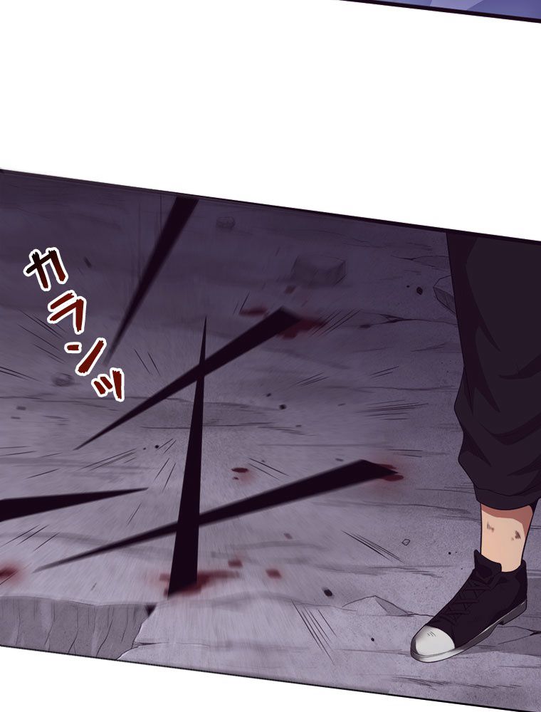 人生リセットで守護者に覚醒 第40話 - Trang 52