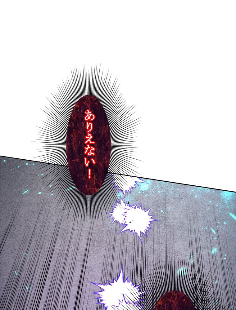 人生リセットで守護者に覚醒 第40話 - Trang 60
